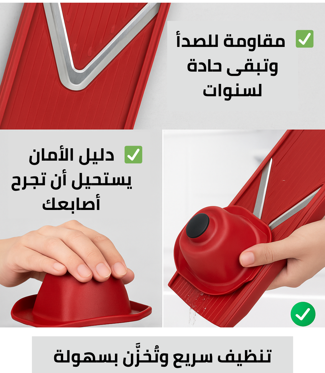 قطّاعة الخضر والفواكه الذكية – توفر وقتك وتحمي أصابعك
